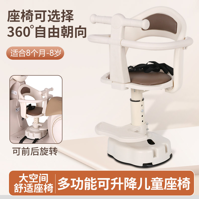 Suitable for Electric Vehicles, Children's Seats, Front-Mounted Battery Car Baby Seats, Motorcycle Infant Child Seats, Small
