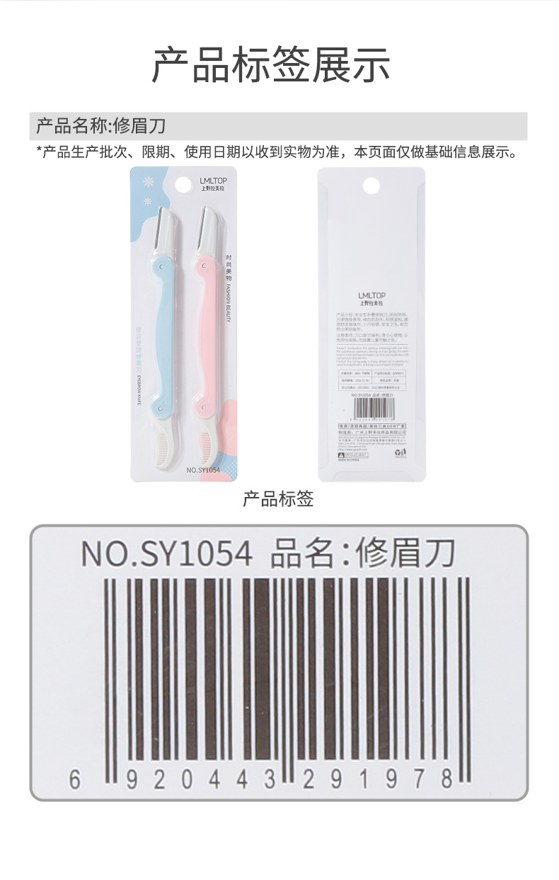 LMLTOP Double-head Folding Eyebrow trimmer 2 pieces, 2-in-one micro Eyebrow scraper with eyebrow comb, SY1054 undefined