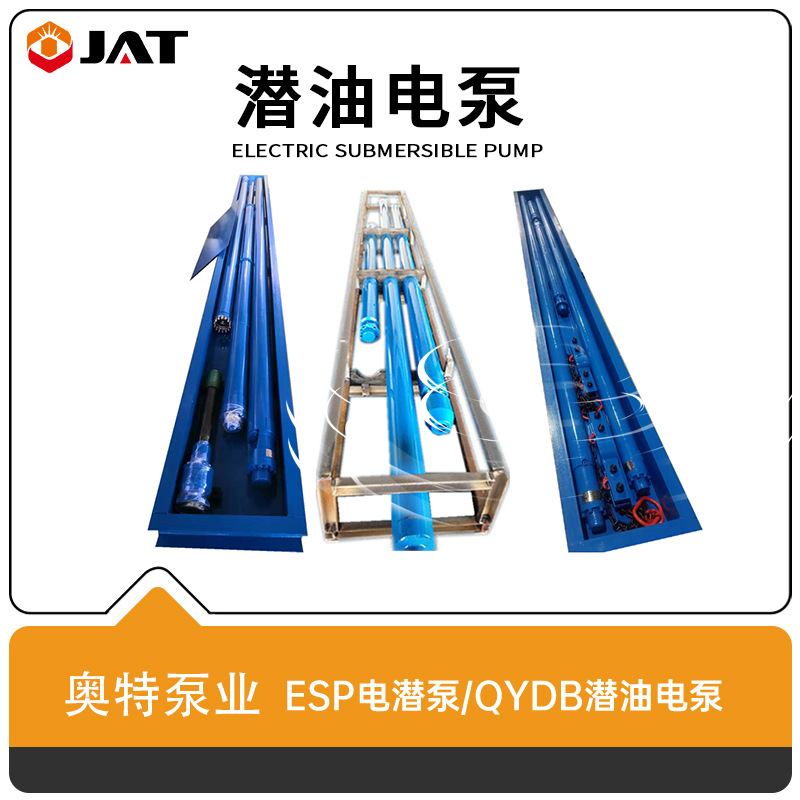 采卤井潜油电泵岩盐潜油电泵潜卤井电潜泵高扬程潜水泵