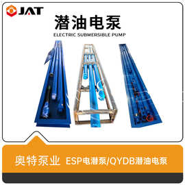 电潜泵潜油电机耐温300摄氏度温泉井泵地热深井电泵实体厂家