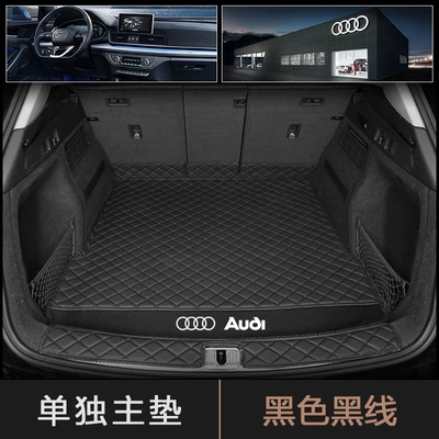 26 models of Audi new A4L, A6L, A3, A7, A5, Q5L, Q3, Q7, Q2L full-cover trunk mats (Trunk Mat) - black-single-piece-default-item