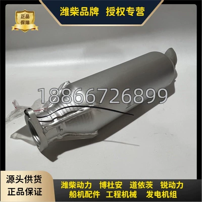 Muffler 2067789 Weichai Avtomobil mühərrikləri