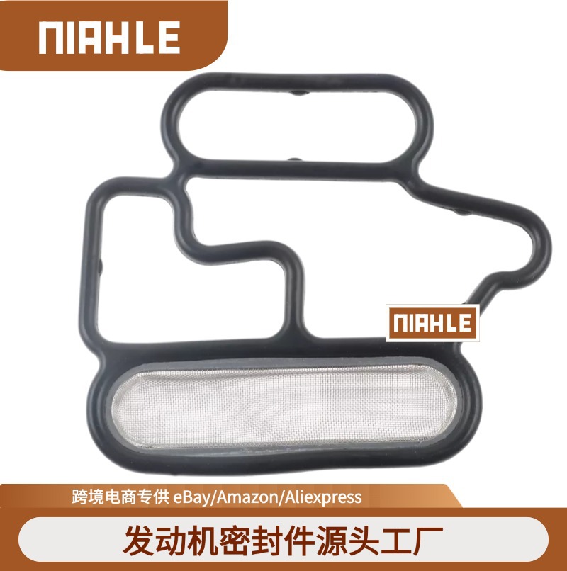 适用于本田VETC电磁阀垫片15815-R41-L01 15815R41L01汽车密封圈