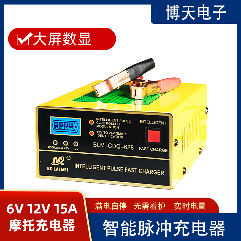 汽车电瓶充电器12V24V伏摩托车纯铜全智能通用型蓄电池自动充电机