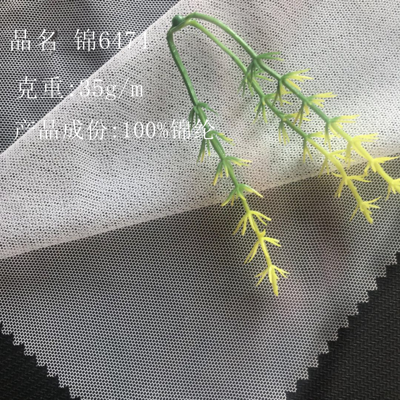 厂家直销 内衣里衬 绣花网布薄纱 婚纱蓬蓬裙服装辅料   印花网布