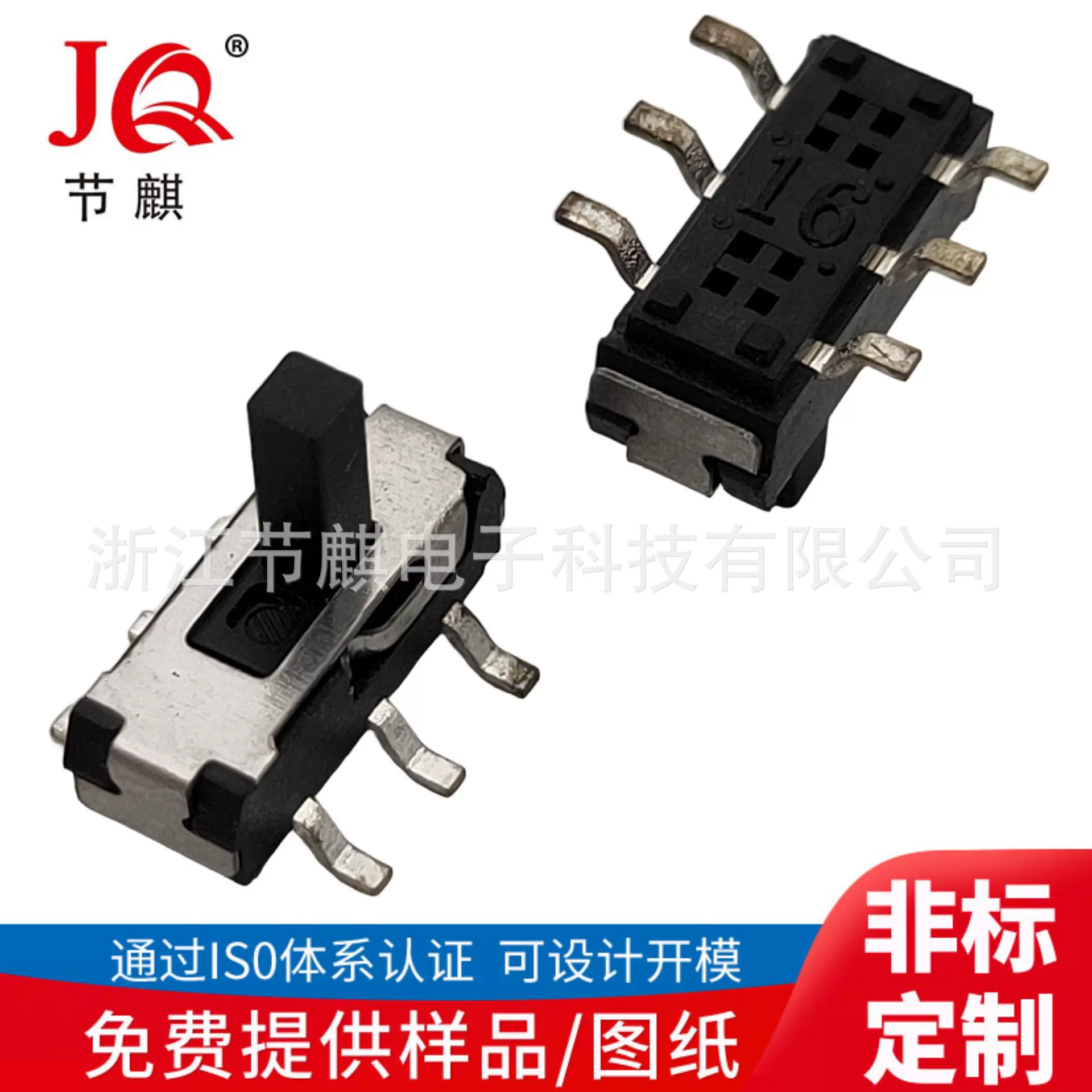 贴片迷你拨动开关 小型拨动 2档滑动开关 六脚立式贴片拨动开关