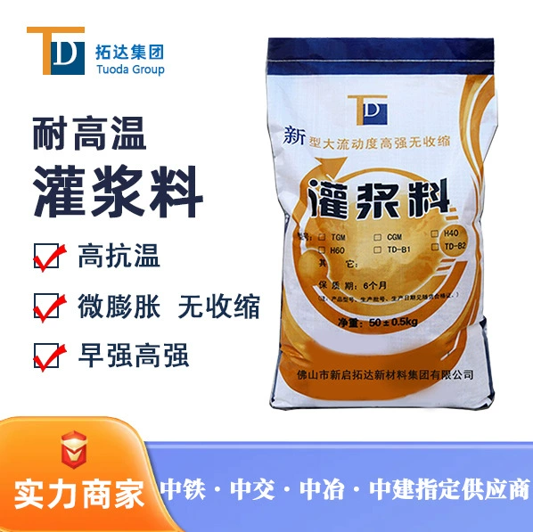 Обработка индивидуального высокотемпературного устойчивого затирки материала Гуанчжоу поставляет термостойкий затирочный материал для металлургической электростанции котел специальный