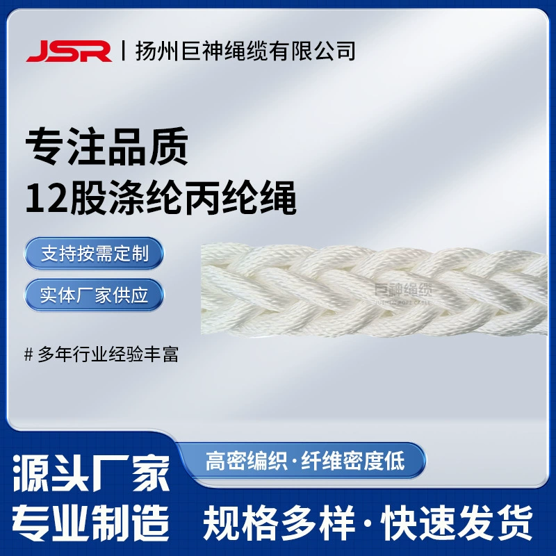 12-прядная двухжильная полиэфирная полипропиленовая веревка, износостойкий морской кабель, толстый износостойкий производитель