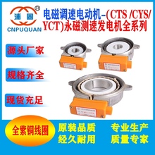 ԭ�bYCT�y�ٰl늙C��Ȧ�{�پ�Ȧ늙C����y�l���YCT-132YCT-160