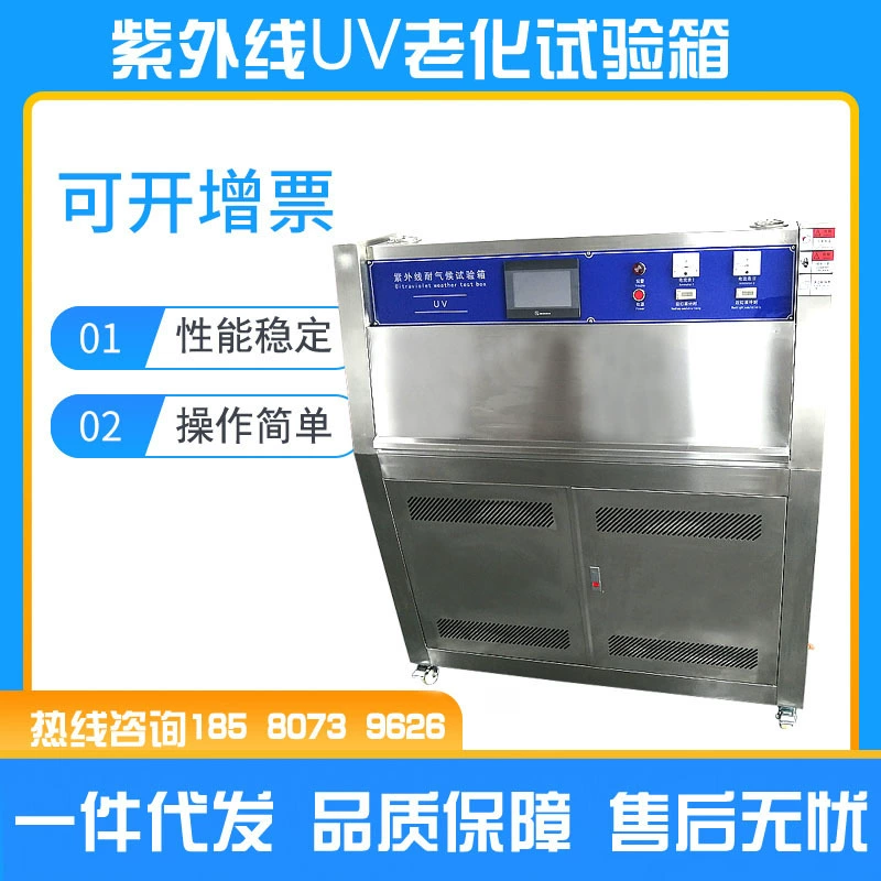 Камера теста сопротивления погоды машины испытания сопротивления погоды УЛЬТРАФИОЛЕТОВОЙ камеры теста вызревания УЛЬТРАФИОЛЕТОВАЯ ускоренная ход вызревания УЛЬТРАФИОЛЕТОВАЯ