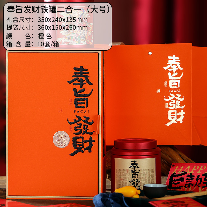 오렌지는 부자가 되도록 고안된 투인원(대형)