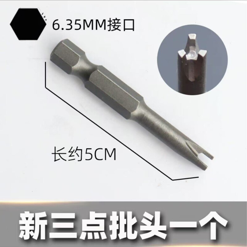 特殊形状ドライバービット 6.35 ミリメートル新しい 3 点インナークロス U 字型 Y ヤヘマチ三角形雄牛ソケット電気製品|undefined