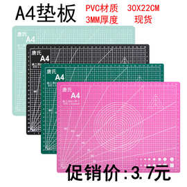 切割垫板A4 橡皮章雕刻垫板刻度板双面彩色PVC垫板 切割板 裁纸垫