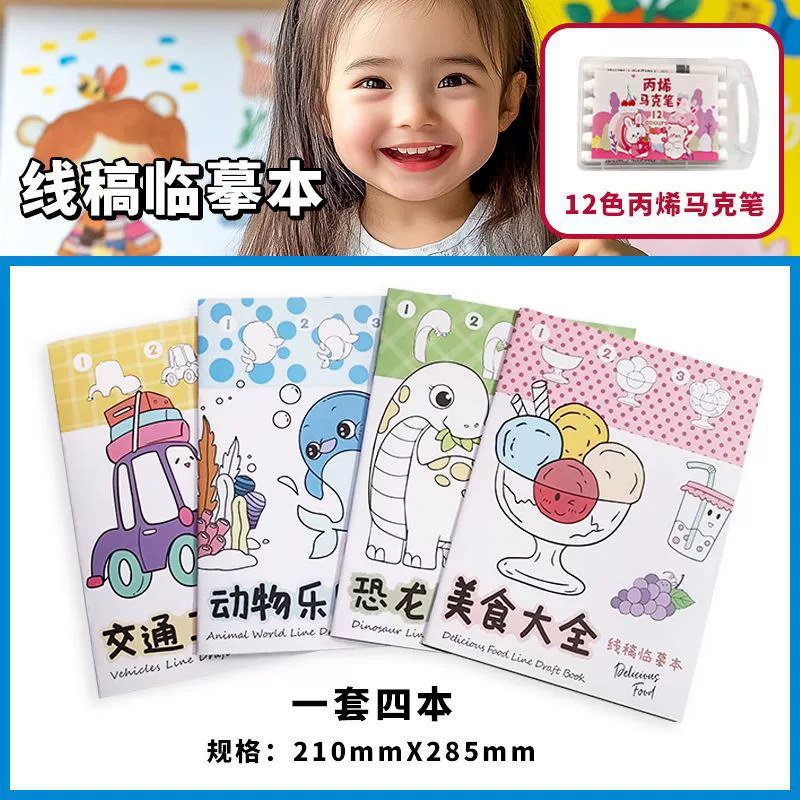 Cute book with pictures for kindergarten, graffiti, training
