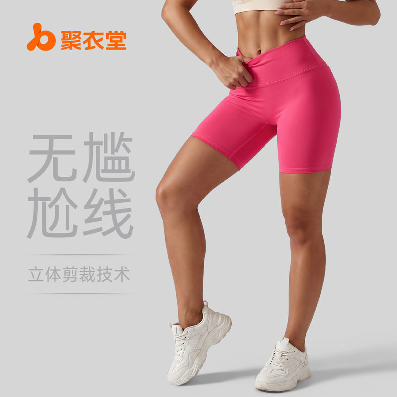 Juyitang No Awkward Line Yoga Shorts Sports Five-Point Pants Nude High-Waist Butt-Lifting Yoga Pants Short Style for Women Juyitang No Awkward Line Yoga Shorts Sports Five-Point Pants Nude High-Waist Butt-Lifting Yoga Pants Short Style for Women