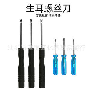 Single Ear Screwdriver Fork V-shaped Screwdriver Watch Repair Tool Dismantling Strap Repair Bracelet Screwdriver Tool