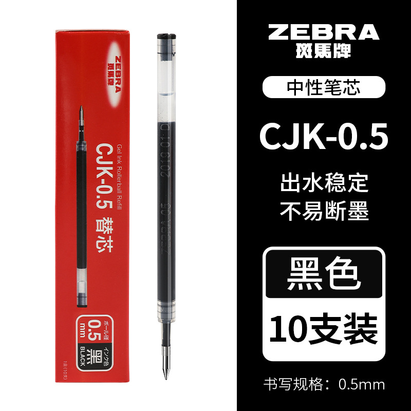 Repuesto de Tinta Gel Retráctil CJK-0.5 0.5mm para JJ6 JJ3 JJ15