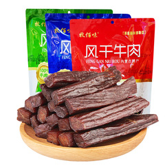 牧佰味内蒙特産風乾牛肉乾500g真空包装原味肉乾8割乾正品大分量