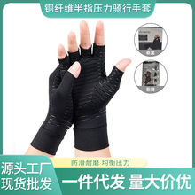 跨境铜纤维压力半指骑行手套户外运动健身护理绑带硅胶防滑手套