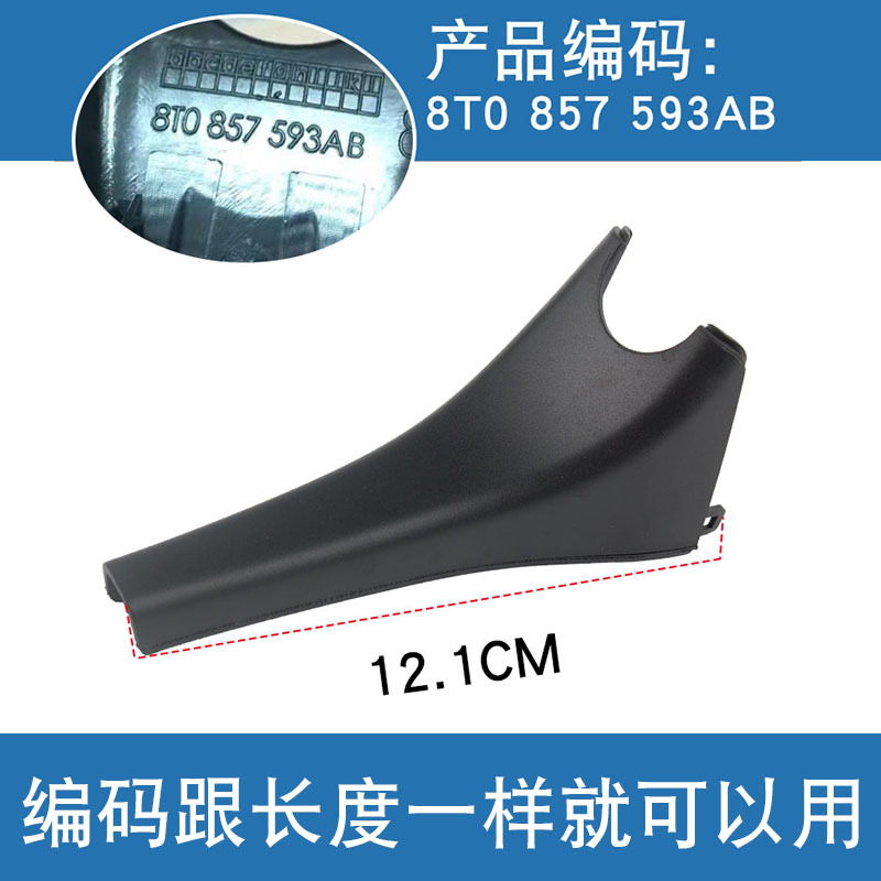 Adecuado para Audi A4L A5 A6L A7 Q3Q5 interior espejo retrovisor protector base cubierta de la cubierta