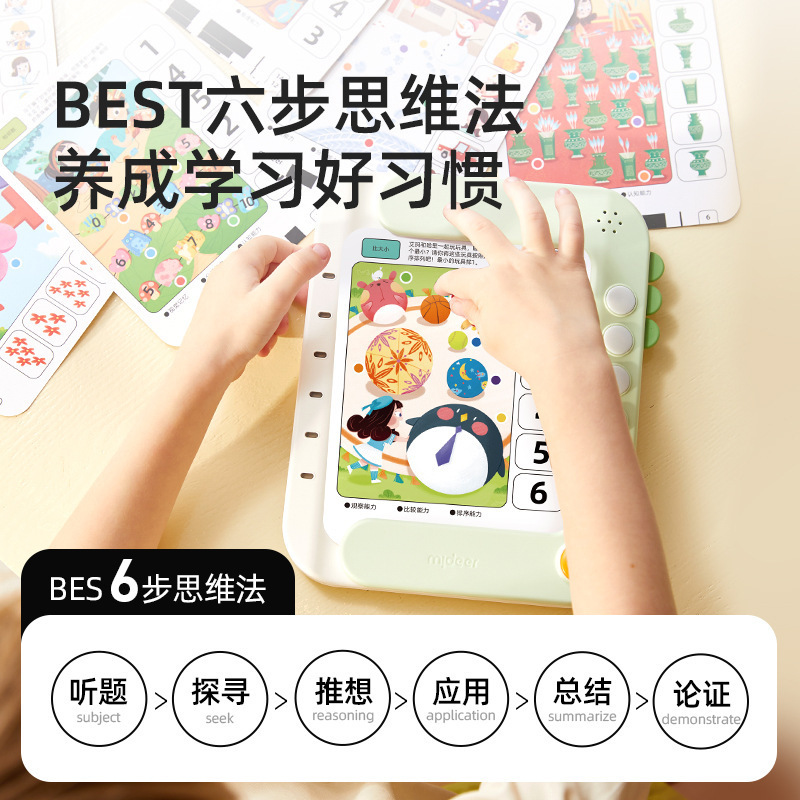 Mideer Milu 子供用ロジックボード思考トレーニング 3-8 歳インテリジェントサウンド早期教育教育マシン啓発おもちゃ|undefined