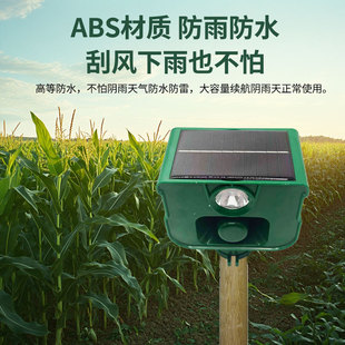 Solar-Powered Animal Repellent Outdoor Waterproof Spotlight Anti-Pig Repellent Lamp Dog Barking Animal Repellent Alarm Horn