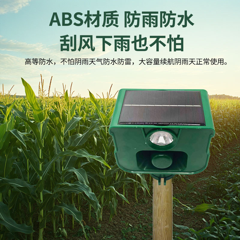 太阳能驱兽神器户外防水射灯防猪驱兽灯狗叫声动物驱赶报警喇叭