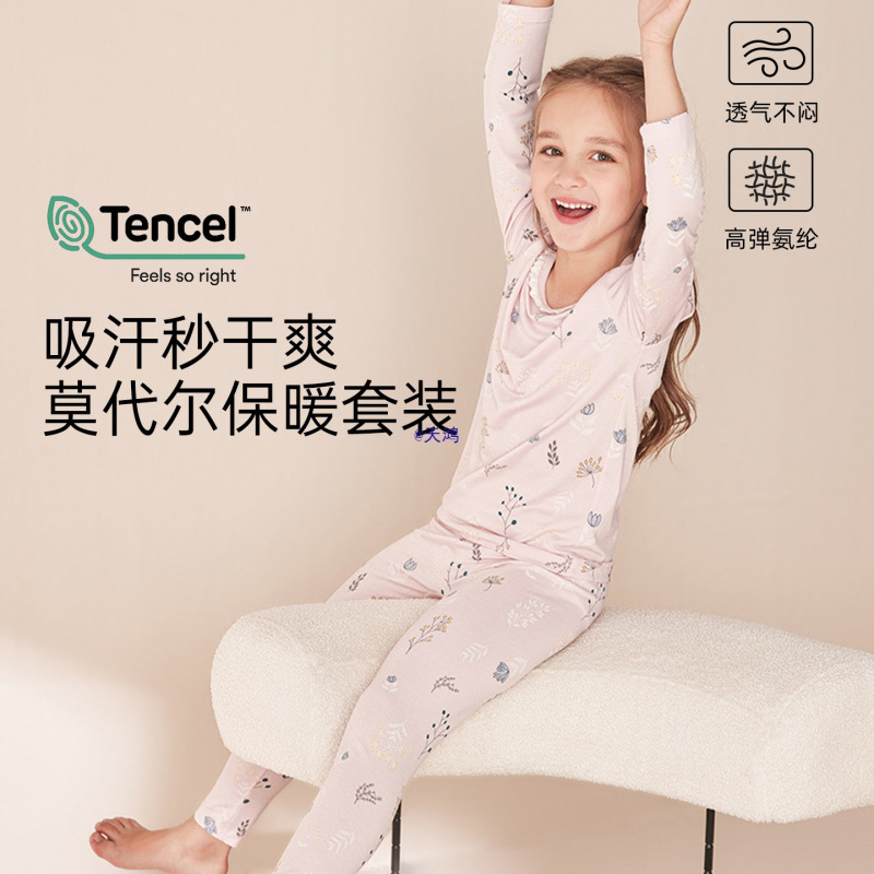 儿童秋衣秋裤套装男女孩莫代尔保暖内衣宝宝分体打底睡衣