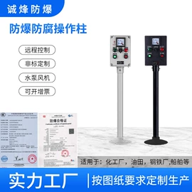 其他防爆器材;防爆箱;防爆灯