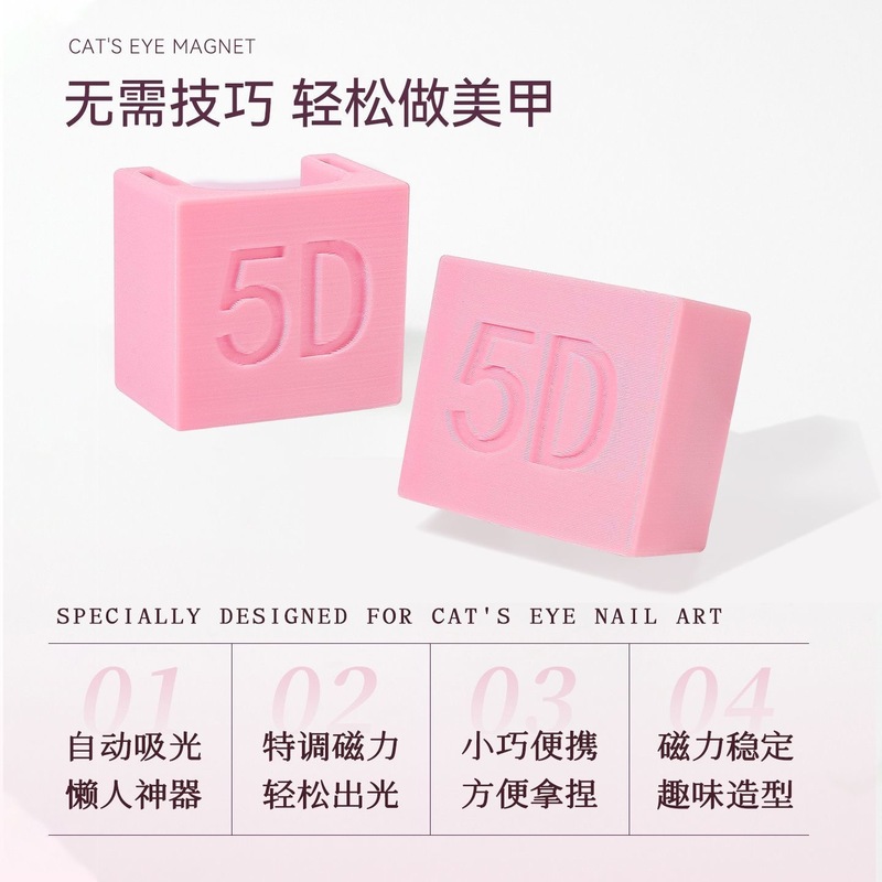 跨境猫眼神器秒吸猫眼新手易学超强磁力U型磁铁宽光法式美甲工具|undefined