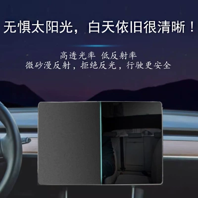 Car interior film, Suitable for Tesla Central