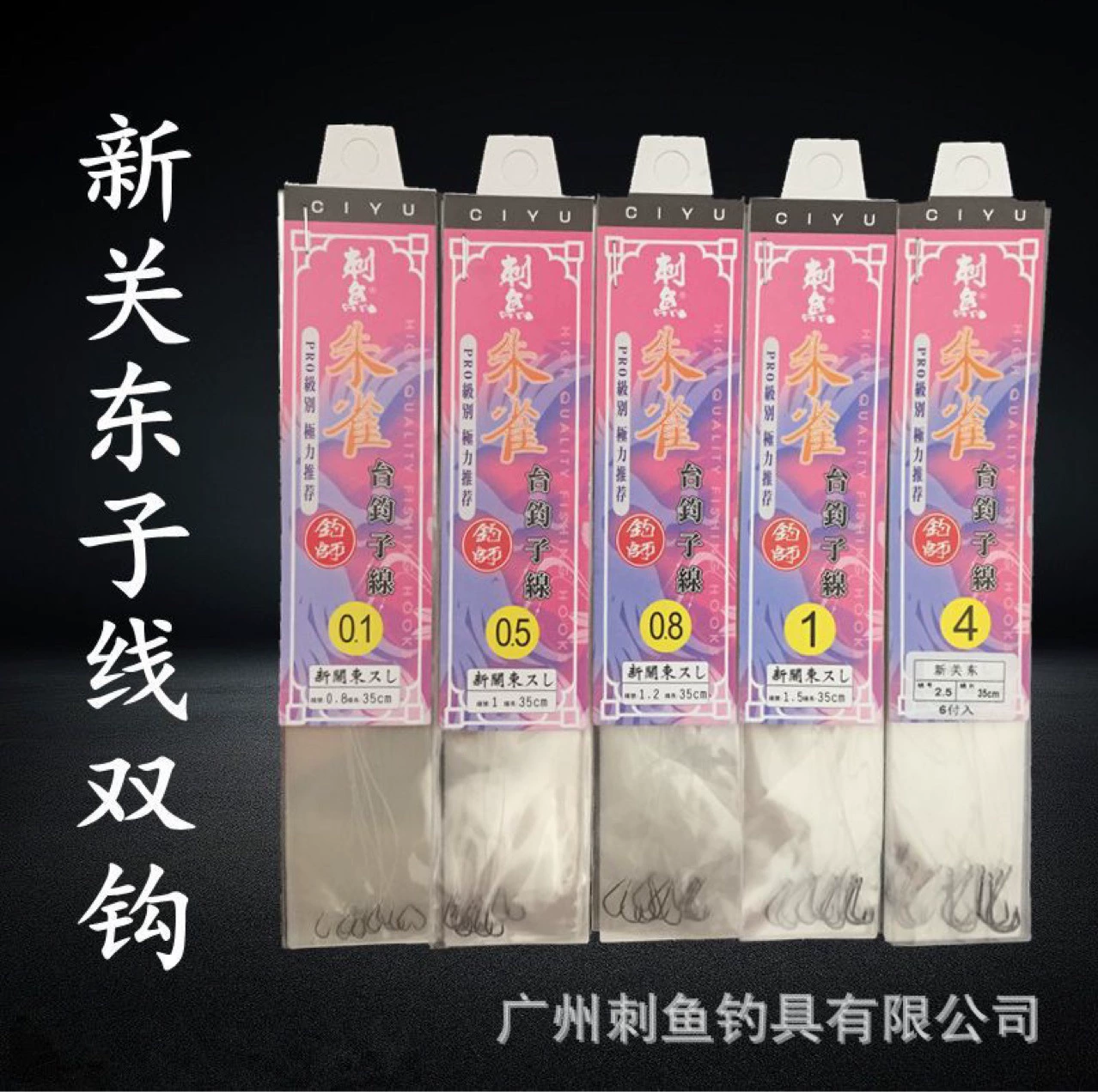 Рыболовный крючок Suzaku рыболовный крюк Xinguan Dongzi