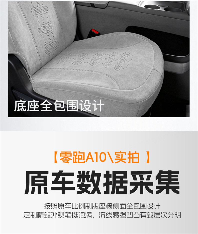 26 Models of Leapmotor A10-Specific Full-Cover Suede Saddle Pads, Car Seat Covers, Breathable All-Season Ramus Car Mats