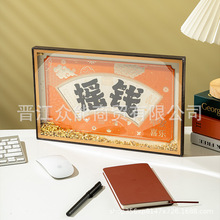 新款来财摇钱通用包装盒空盒中秋送礼礼盒零食滋补品包装盒