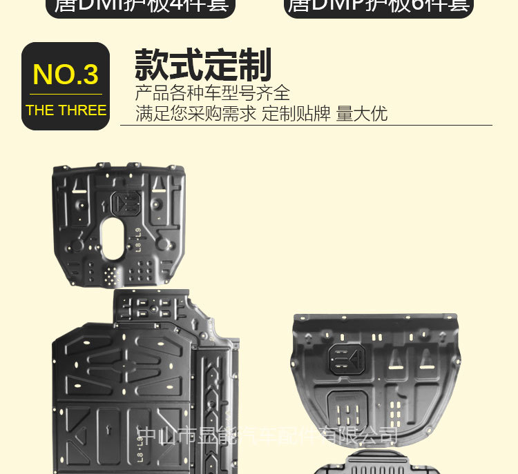 26 Models of Byd Yuan Plus Chassis Protection Plates, Engine Underbody Protection Plates, Car Battery Protection, and Underbody Protection Specifically for Vehicles