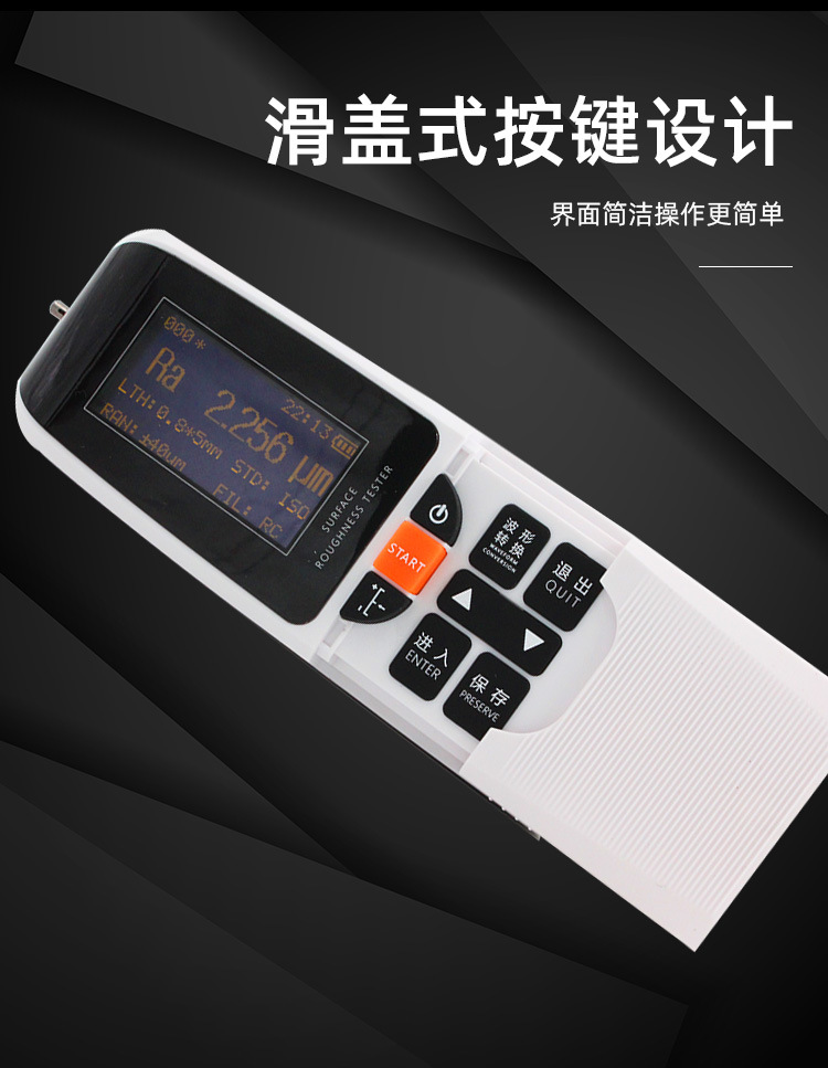 分体粗糙度仪_06.jpg