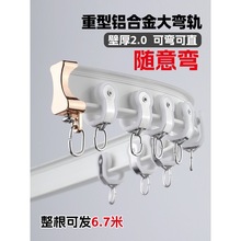 铝合金窗帘轨道弯轨 U型静音飘窗弯曲滑轮滑道顶装单双导轨窗帘杆