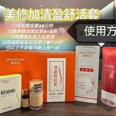 魔法の痩身パッチ 湿気を排出して痩せるための漢方おへそパッチ 美容室と同じスタイル (1箱30枚入り)