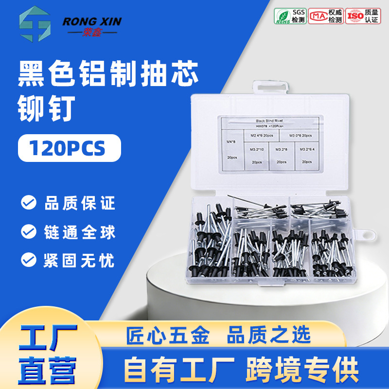 120Pcs Boxed Black Aluminum Blind Rivets Decoration Nails Aluminum Pull Rivets M2.4 M3.2 M4 Set