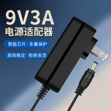 9V3A�Դ�m�����o�����Դ�{����ӡ�C����27W̨��������㰲����