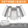 [双层不锈钢工具箱460]