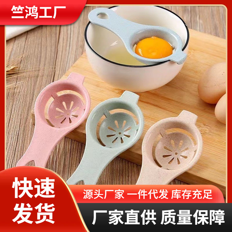 Kitchen baking egg yolk egg white isolate wheat straw egg white…