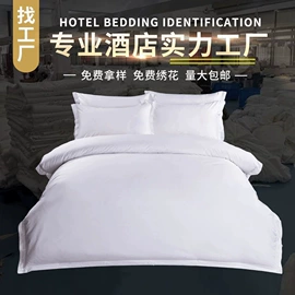 三件套;酒店床品套件;纤维被