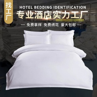 Hotel linen hotel four-piece bed sheet quilt cover pillowcase e-sports Inn bedding kit wholesale customization