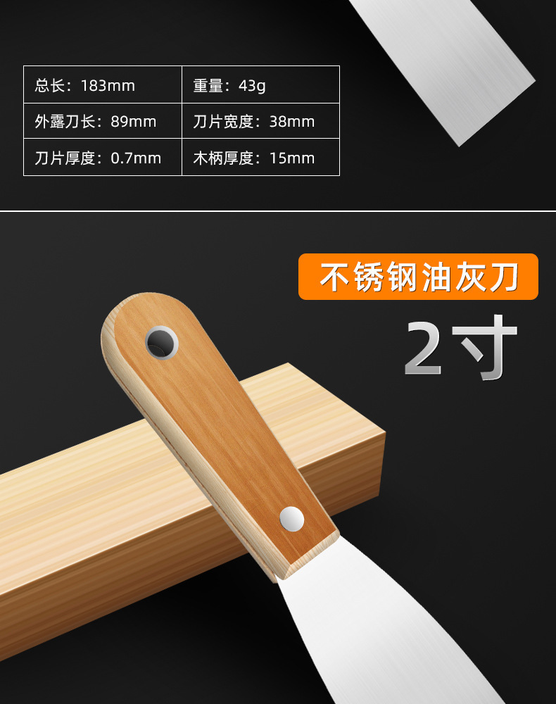 油灰刀木柄油灰刀批刀清洁铲刀抹泥刀腻子刀建筑工具-阿里巴巴
