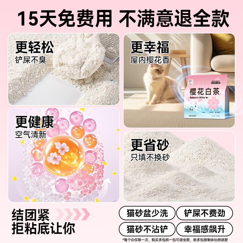 木薯猫砂植物砂除臭近无尘易结团樱花白茶猫咪20公斤防臭一件代发|undefined
