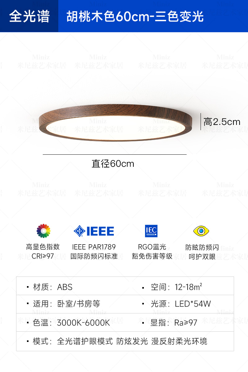 [풀 스펙트럼] 월넛 컬러 - 직경 60CM - 3색 조명