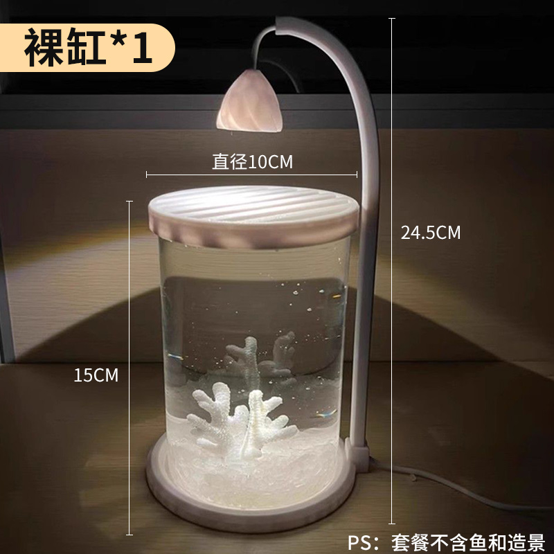 [원통형 모델] 로즈 라이트 베타 수조