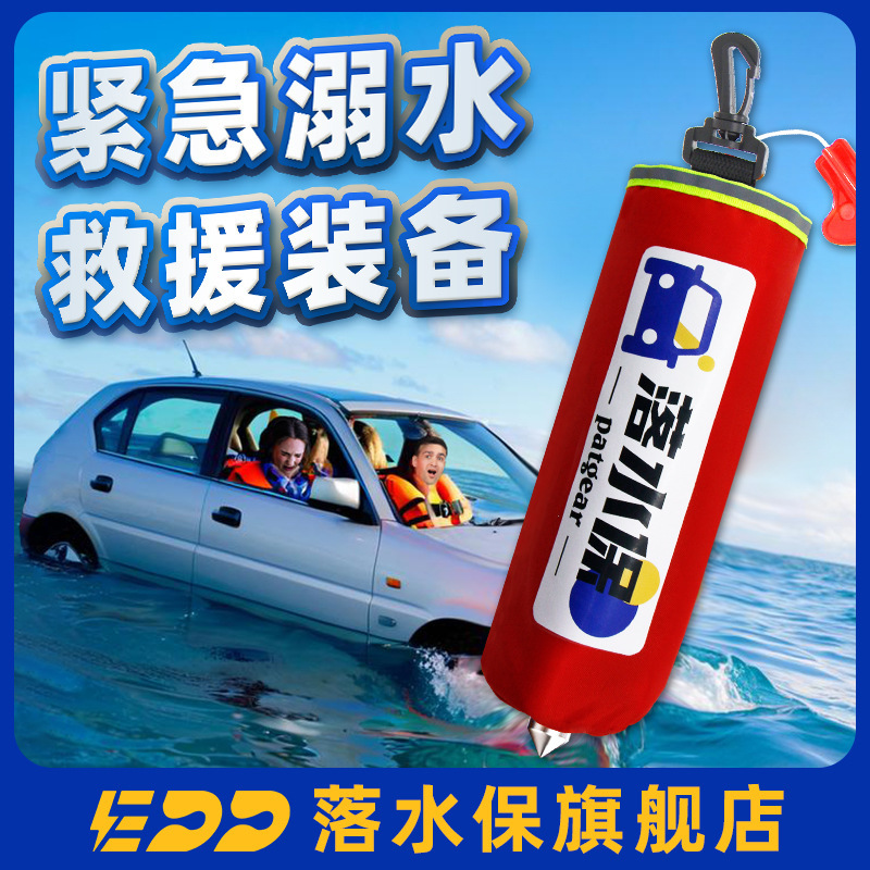 dd紧急溺水救援装备e便携式车载落水宝带救生圈落水保官方旗舰店