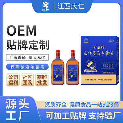 Handa American ginseng Epimedium man Health wine Wolfberry man Tonic source factory